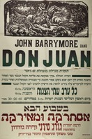 Cinema Eden - Don Juan – הספרייה הלאומית