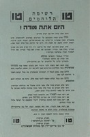 היום אתה מודה! - רשימת הלוחמים – הספרייה הלאומית