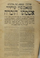 פסק-הדין במשפט רצח ארלוזורוב - סטאבסקי שוחרר אשמתו הוכרה – הספרייה הלאומית