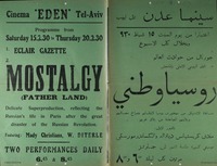 MOSTALGY (FATHER LAND) – הספרייה הלאומית