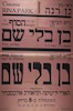 ראי-נע - בן בלי שם – הספרייה הלאומית