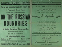 ON THE RUSSIAN BOUNDRIES.