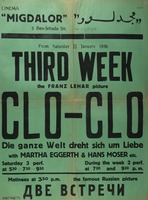 Cinema Migdalor - Clo-clo – הספרייה הלאומית
