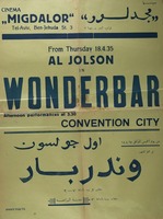 Cinema Migdalor - Wonderbar – הספרייה הלאומית