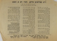 אסיפת אזעקה והצלה על המצב הנורא – הספרייה הלאומית