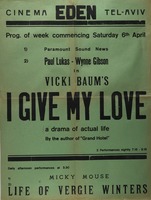 I GIVE MY LOVE – הספרייה הלאומית