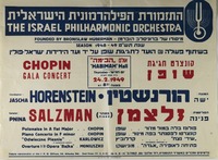 קונצרט חגיגת שופן – הספרייה הלאומית