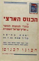 הכנוס הארצי של בוגרי תנועות הנוער של ארץ ישראל העובדת.