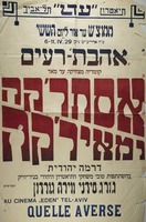 אהבת-רעים - אסתר'קה ומאיר'קה – הספרייה הלאומית