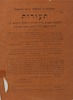 תעודות הרבנים הגאונים בד"ץ דעיה"ק ירושלם תובב"א – הספרייה הלאומית