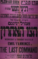 הצו האחרון – הספרייה הלאומית