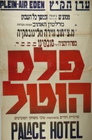 פלס הוטל – הספרייה הלאומית