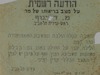 הודעה רשמית על מצב בריאותו של מר מ. דיזנגוף - מודעה מספר 9 – הספרייה הלאומית