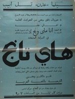 هاي تانج – הספרייה הלאומית