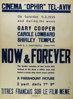 Cinema Ophir - Now & Forever – הספרייה הלאומית