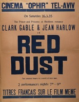 Cinema Ophir - Red Dust.