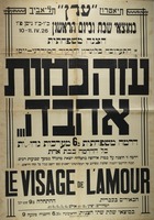 עזה כמות אהבה... - דרמה משפחתית ב-6 מערכות גדולות – הספרייה הלאומית