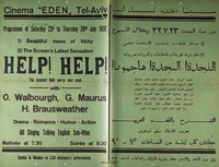 HELP! HELP!.