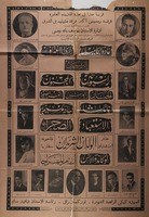כרזות בשפה הערבית – הספרייה הלאומית