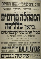 הלהקה הרוסית ביאן בלליקה - בכל ערב שני קונצרטים – הספרייה הלאומית