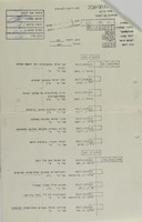 טופס רישום לקורסים.