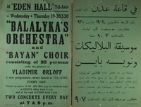 Balalyka's Orchestra and Bayan Choir – הספרייה הלאומית