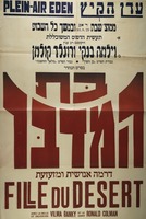 בת המדבר – הספרייה הלאומית