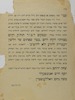 בטוי שפתים של הלשון העברית להרע ולא להיטיב – הספרייה הלאומית
