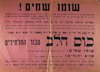 שומו שמים! - כוס חלב עבור התלמידים – הספרייה הלאומית