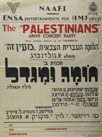 הלהקה העברית הצבאית מעין זה - חומה ומגדל גולה וגאולה – הספרייה הלאומית