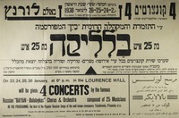 4 קונצרטים - ע"י התזמרת והמקהלה הרוסית בין המפורסמה - בלליקה – הספרייה הלאומית