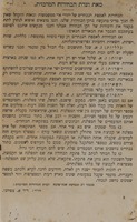 מאת ועדת הבחירות המרכזית.