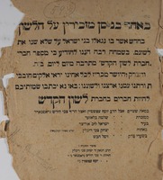 באחד בניסן מזכירין על הלשון.