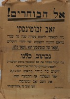 אל הבוחרים! זאב זבוטינסקי נדון למאסר.