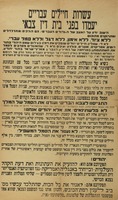 עשרות חיילים עבריים יעמדו בפני בית דין צבאי – הספרייה הלאומית