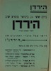 ביום שישי 24 לינואר מופיע שוב הירדן - לאחר הפסקה זמנית – הספרייה הלאומית