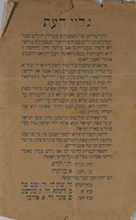 גילוי דעת - השפה העברית קדושה לנו – הספרייה הלאומית
