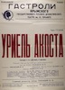 כותר בשפה זרה [רוסית] – הספרייה הלאומית