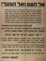אל העם ואל הנוער! – הספרייה הלאומית
