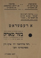 א רעפעראט - דער פוילישער ייד אויף זיין געשיכטליכן וועג.