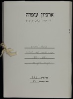 פרסום לחברים 7.