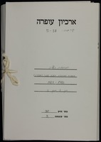 תכתובת כללית 3.