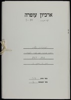 תכתובת כללית 4.