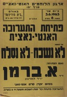 פתיחת התערוכה האנטי נאצית - לא נשכח ולא נסלח.
