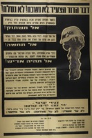 דבר הדור הצעיר: לא נשכח! לא נסלח! – הספרייה הלאומית