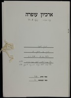 תיק אמנה 2.