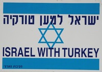 ישראל למען תורכיה.