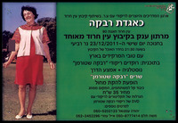 הזמנה - מרתון ריקודים - עין חרוד מאוחד.