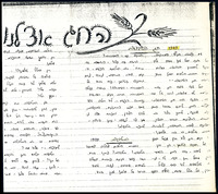 עלון - 'חברת הילדים'.