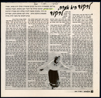קטעי עיתונות - רבקה שטורמן 2 מתוך 2.